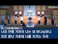 20221016 강경제일교회 주일 1부 예배