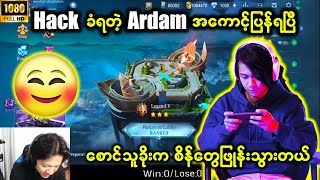 Ardam အကောင့်ကို ဘယ်လိုခိုးသွားလဲ .