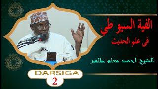 الفية السيو طي في علم الحديث || DARSIGA 2AAD || SHEEKH AHMED MACALIN DAAHIR