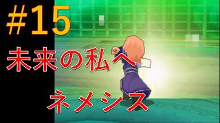 【サガ3】初見HARDモード【15】未来の私へ