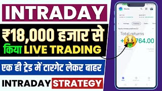 Intraday Trading in Live market | 🔴Live Profit Trade Video || Intraday Simple Strategy | Easy Way