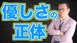 樺沢は優しくなった？【精神科医・樺沢紫苑】