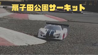 TAMIYA TT-02 TA-07 TB-05 M-05 M-07 M-08 松本市扇子田サーキット