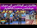 Tairan Express Love For Esha | Khush Raho Pakistan Season 9 | Faysal Quraishi Show | TikTok