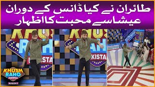 Tairan Express Love For Esha | Khush Raho Pakistan Season 9 | Faysal Quraishi Show | TikTok