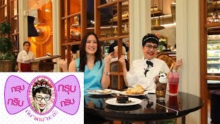 กรุบกริบกรุบกริบกับแหนนะจ๊ะEP.118 Onair 25SEP2015