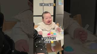 인생182일차🧸 눈만 마주쳐도 좋을나이 0세😝 꺄르르 웃음소리 귀여워💗 #아기 #baby #cute #육아브이로그 #육아일기 #육아 #꼬물이 #귀여운아기 #shorts