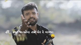 મળીશ રે સ્મશાન માં // malish re shamshan ma // Rakesh barot New letest song WhatsApp status 2021 💔💔💔