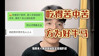 当老师成了企业压榨学生的帮凶，那这个行业的没落也是情理之中