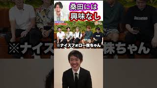 桑田ぴえんぴえん【株本切り抜き】【虎ベル切り抜き】【年収チャンネル切り抜き】【2022/11/02】