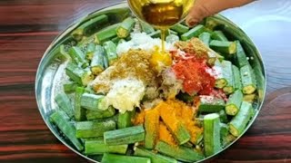 एकबार भिंडी मसाला इस तरीके से बनाएं कि सब उंगलियां चाटते रह जाएं | Bhindi Recipe | Bhindi ki Sabji