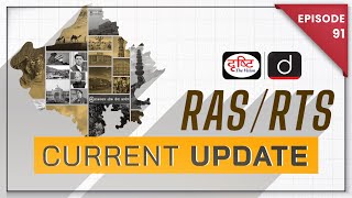 RPSC Current Update | Rajasthan Current Affairs | RPSC Prelims Exam | DRISHTI PCS