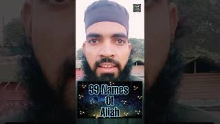 ad darr name of allah  (Part 80) 99 names of allah series #shorts #shortsfeed #99namesofallah