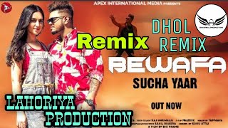 Bewafa Dhol Mix by sucha yaar lastst Punjabi New song Lahoriya production, bhodiwal Production