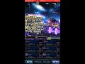 ffbe國際版 降臨之間 嗤笑的舞蹈人偶 1回殺全成就