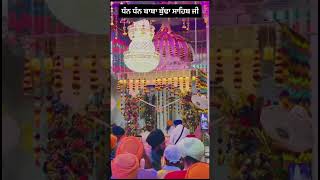 ਪੁੱਤਰਾਂ ਦਾ ਦਾਨੀ BABA BUDHA JI || #gurbani #trending #shorts #khalsa #live #youtubeshorts #waheguru