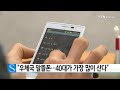 우체국 알뜰폰 40대가 가장 많이 구매