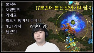 알파고를 당황하게 만드는 빌드깎는 장인ㄷㄷ 그런데 이런 빌드가 101개나 있다고!?