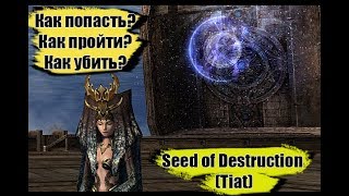 Тиада (Tiat) как дойти и как пройти инстанс?