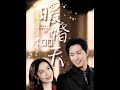 [MULTI SUB] 《暖婚100天》王凯沐＆张诗媛（高清全集）重磅推荐#短剧 #热门短剧 #短剧推荐 #爱情 #都市 #霸总#shorts