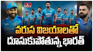 గెలుపు లతో దూసుకుపోతున్న టీమిండియా.. ! | Team India World Cup 2023 | Rohith | hmtv