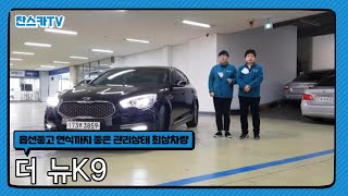 [판매완료] G80보다 좋다~ 더뉴 K9  2260만원!!👊 2018년식 신차보증가능한 가성비 K9 중고차추천!!