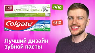 Разбираю дизайн зубной пасты — Colgate, Splat, ROCS, Blend-a-med, Parodontax