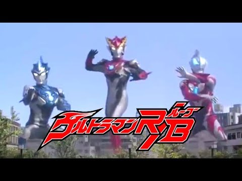 Ultraman R/B The Movie First Fight [Eng Sub] - YouTube