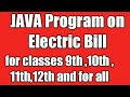program on ELECTRIC BILL in Java