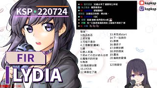 【KSP歌回精華】FIR飛兒樂團｜LYDIA＃20210724