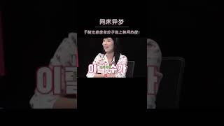 于晓光爸爸给秋瓷炫包饺子包上韩网热搜