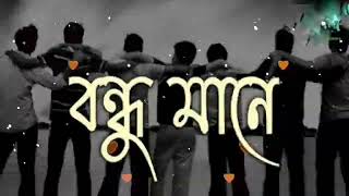 Bondhu Mane🤼 বন্ধু মানে New Song Bangla 2022. PH PARVEJ❣️#trending #shorts #bondu