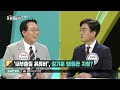 더라이브 537회 풀영상 2022. 7. 28. 천하람 김성회 정철진 kbs 220728방송