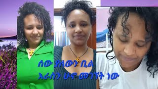 ከመጥፎ ቀን# ይልቅ መጥፎ ሰው# ይጎዳሀል  #ደስታህን በመጠቅ አገትክን ያስደፈሀል# አብሪሽ #የትቢ#