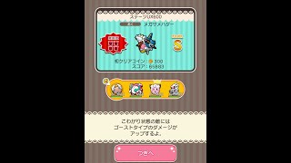 今からポケとるスマホ版♯4161