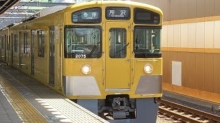 西武池袋線2000系2075F 5303レ各駅停車所沢行き　中村橋発車