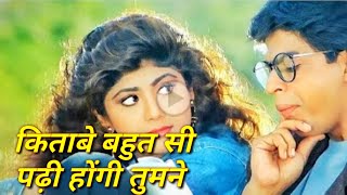 Kitaben Bahut Si Padhi Hongi Tumne 4K Video   Shahrukh Khan, Shilpa Shetty   90s Hits Hindi Songs