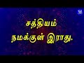 indraya vasanam 20 02 2025 today bible verse in tamil tamil bible verse bible tle gospel media