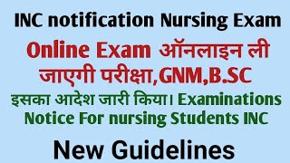 INC notification Nursing Exam Online Exam ऑनलाइन ली जाएगी परीक्षा, इसका आदेश जारी किया।