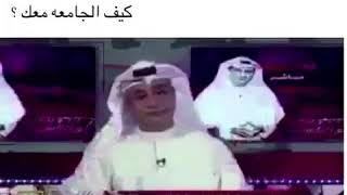 هههههه وضع طلاب الجامعه 😂