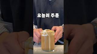 스타벅스에 없는데 스타벅스에 있는 음료는??? #cafevlog #카페브이로그 #레시피 #카페사장 #알바생브이로그 #mukbang #먹방 #20대사장