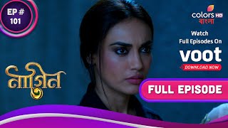 Naagin S3 | নাগিন S3 | Ep. 101 | Bela Sneaks Into Mahir's Engagement!