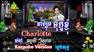 ឆាឡុតទុក្ខខ្ញុំ ភ្លេងសុទ្ធ ឈួយ សុភាព - Charlotte Tuk Knhom Pleng Sot - Romdoul KTV