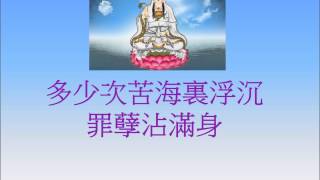 個個都會是菩薩 心裏的觀音 國語版