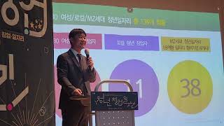 #박철훈 (사)지역과 소셜비즈 대표