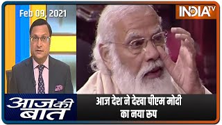 Aaj Ki Baat With Rajat Sharma, February 9th 2021: आज देश ने देखा पीएम मोदी का नया रूप