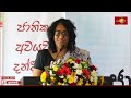 විපතක් වුණු සෑම විටම අපි රණ්ඩු සියල්ල අමතක කරලා එකමුතු වෙනවා