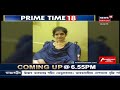 prime time 18 । কাছাৰত congressৰ বিশাল জন হুংকাৰ ৰেলী