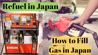 How to fill Gas in Japan by yourself, No credit cards