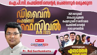 IPC FAITH CENTER ,CHENGANNUR | DIVINE FAITH FESTIVAL || DAY 4 || PR Reji Sasthamkotta